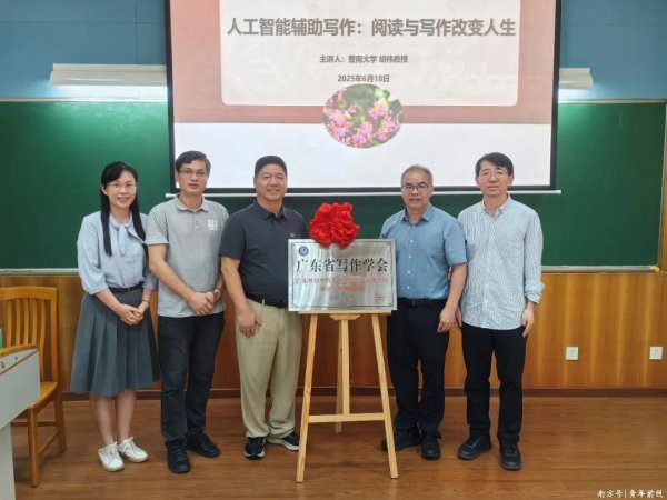 牛牛策略 广东省写作学会创意写作实践基地挂牌 | “阅读与写作改变人生”院庆第八期讲座开讲