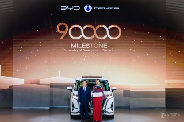 恒信策略 中泰建交50周年 腾势D9交付泰国足协主席